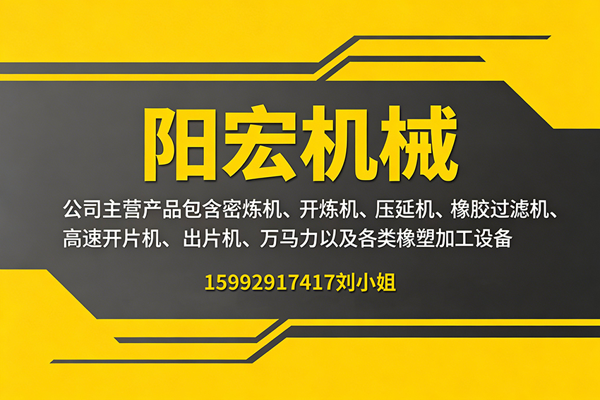 阳宏机械中山线上分站